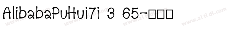 AlibabaPuHui7i 3 65字体转换